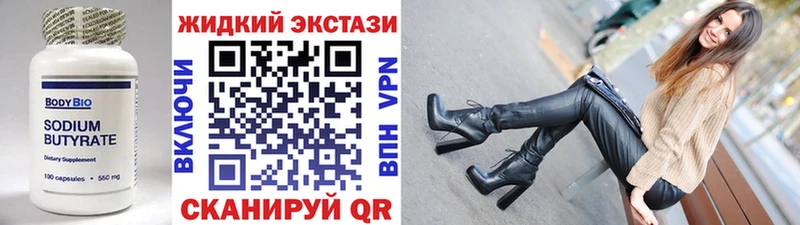 Купить где  Елабуга  БУТИРАТ оксибутират 