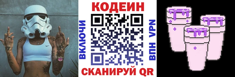 Купить закладки  Елабуга  Codein напиток Lean (лин) 