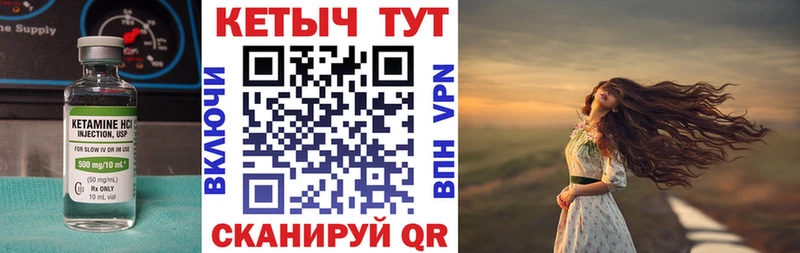 Купить закладки  Елабуга  Кетамин VHQ 
