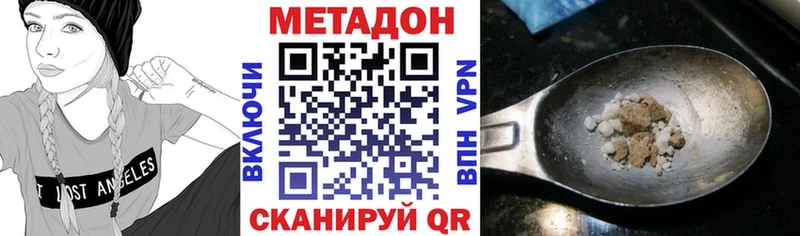 Купить закладки  Елабуга  Метадон белоснежный 