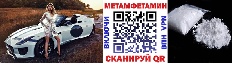 Метамфетамин Methamphetamine  Купить где  Елабуга 